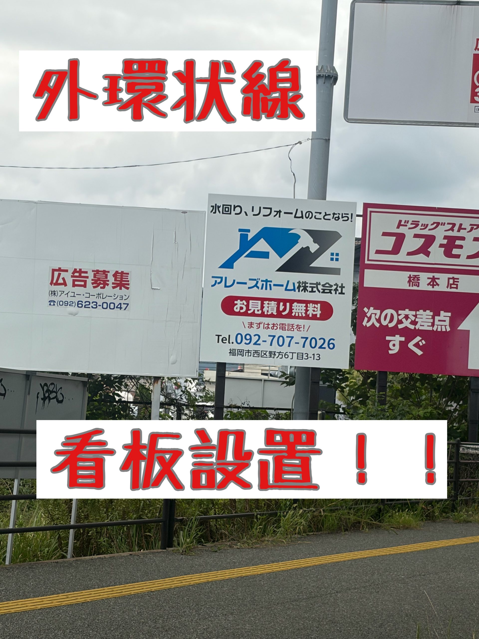 看板設置！！